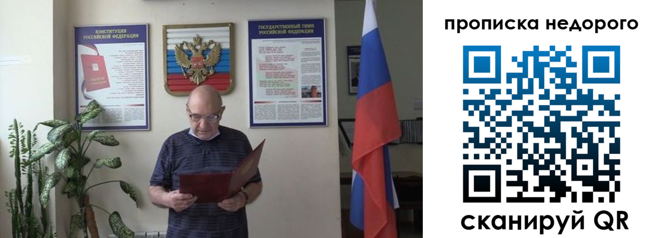 регистрация в Боровичах