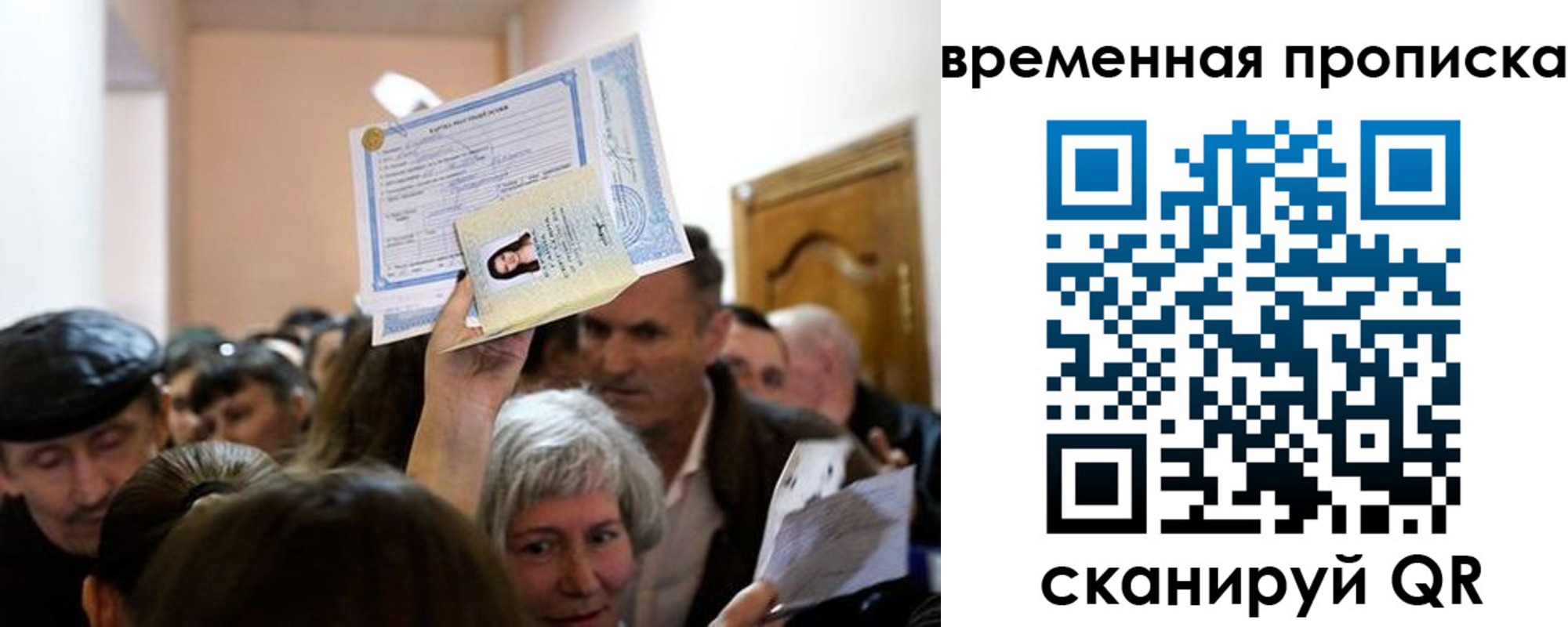 прописка регистрация в Боровичах