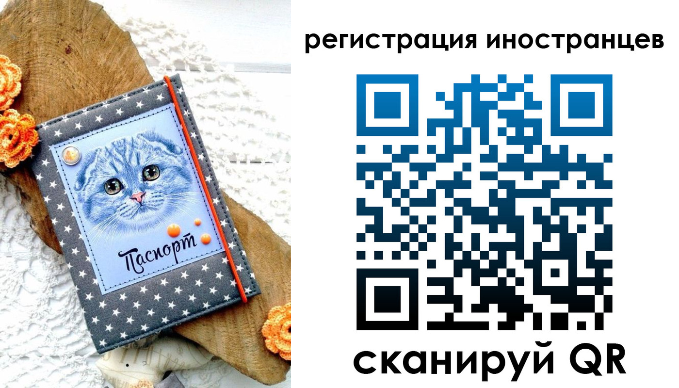 прописка для работы в Боровичах
