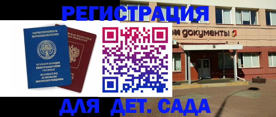 купить прописку в Боровичах