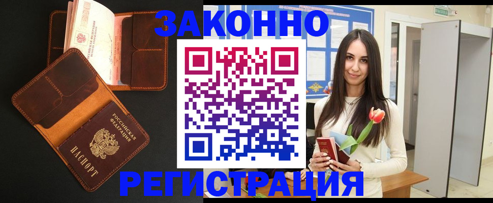 временная регистрация адрес в Боровичах