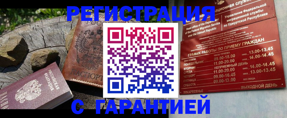 временная регистрация поиск в Боровичах