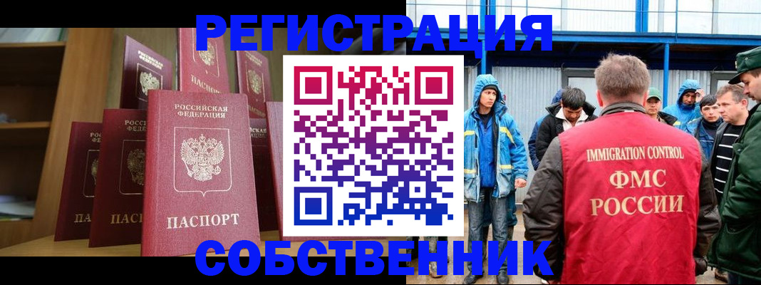 прописка для кредита в Боровичах